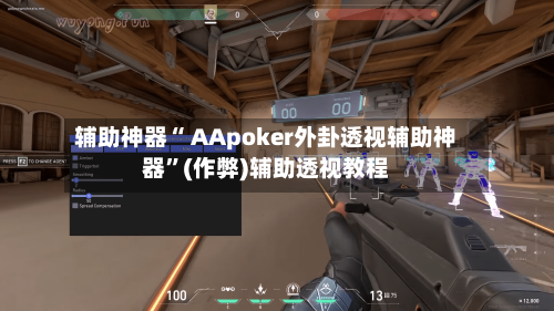 辅助开挂神器“手机扣点麻将外卦神器下载安装	”开挂神器{透视辅助}全揭秘-第2张图片