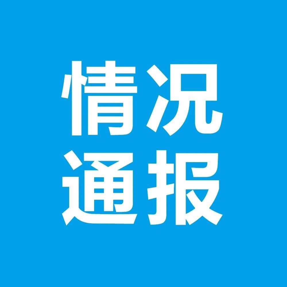 四川成都疫情最新消息今天又封了-四川成都疫情最新消息今日疫情-第1张图片