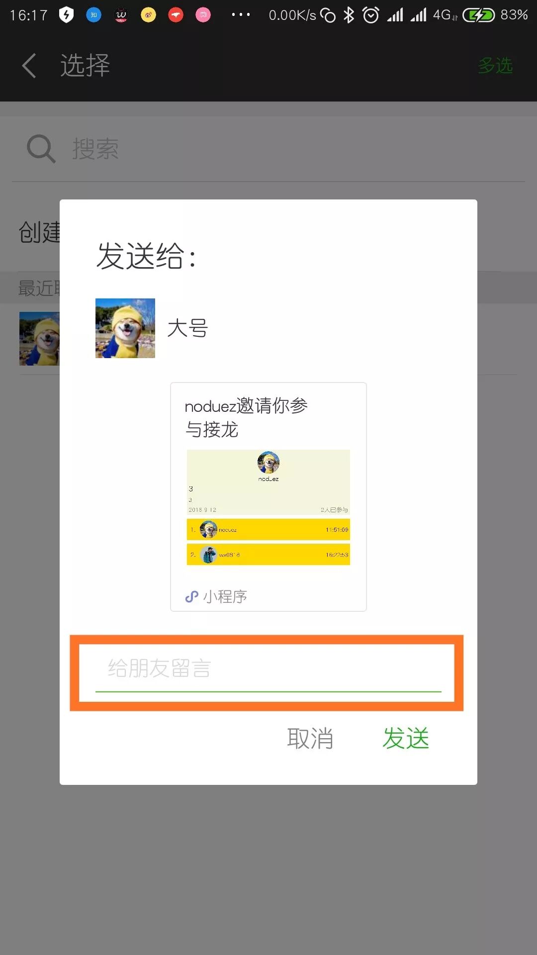 教程分享“小程序微乐麻将必赢神器”(原来确实是有插件)-第2张图片