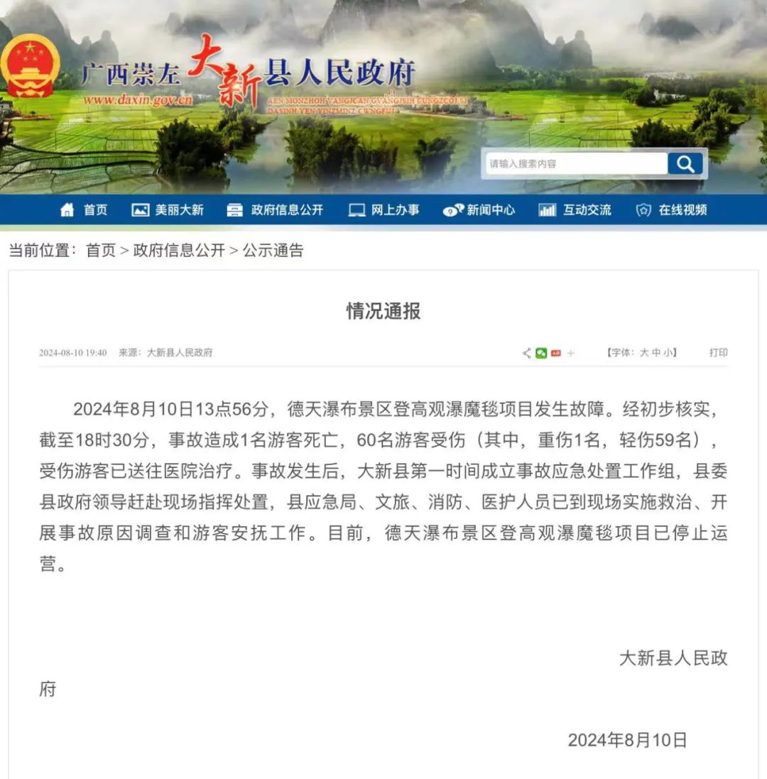 31省新增本土确诊7例〃31省新增本土确诊7例 均在广西-第2张图片