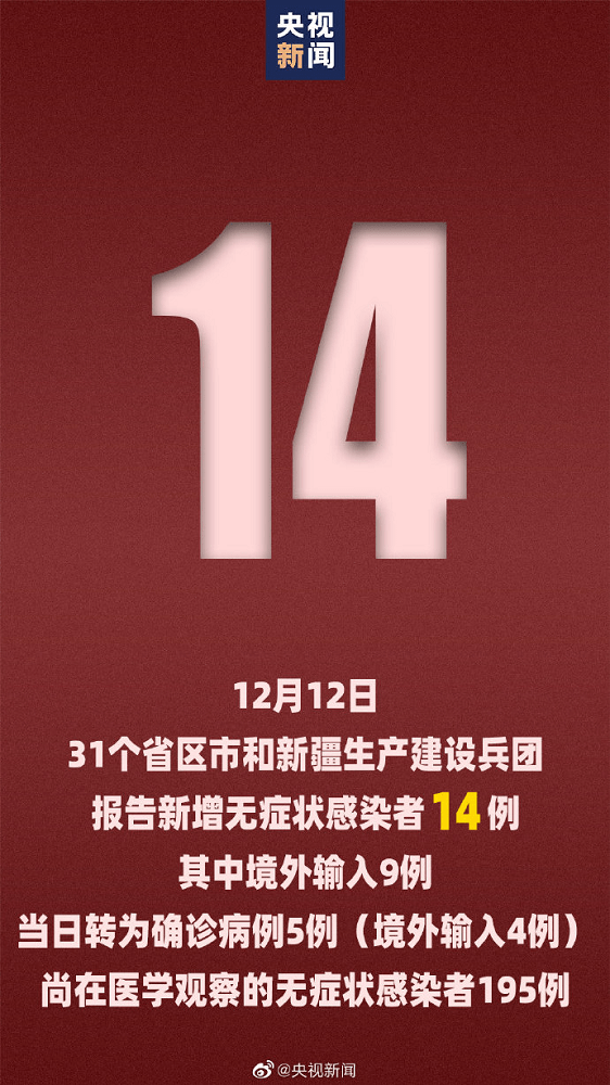 吉林新增2例大连输入病例〃吉林新增14例本土病例均在大连