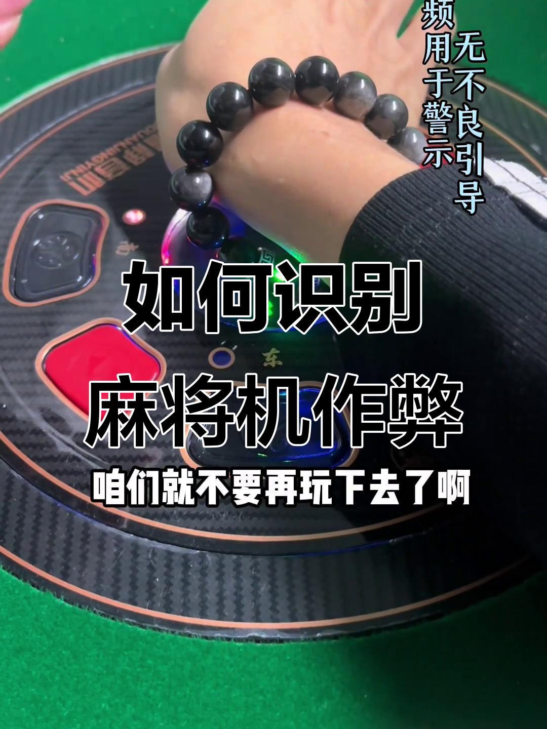 实测分享“微乐河南麻将开挂神器”作弊(透视)透视辅助-第1张图片