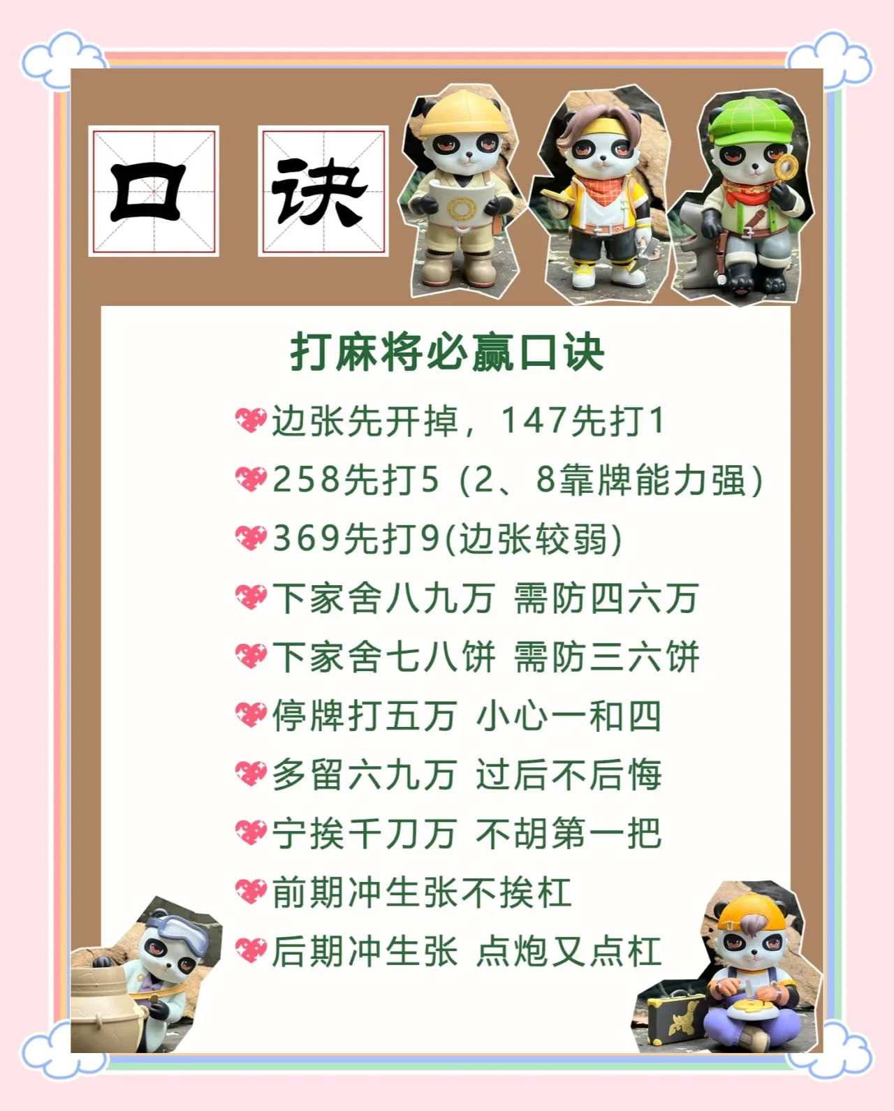 3分钟教程“欢乐麻将有没有免费挂”(透视)其实真的有挂-第1张图片