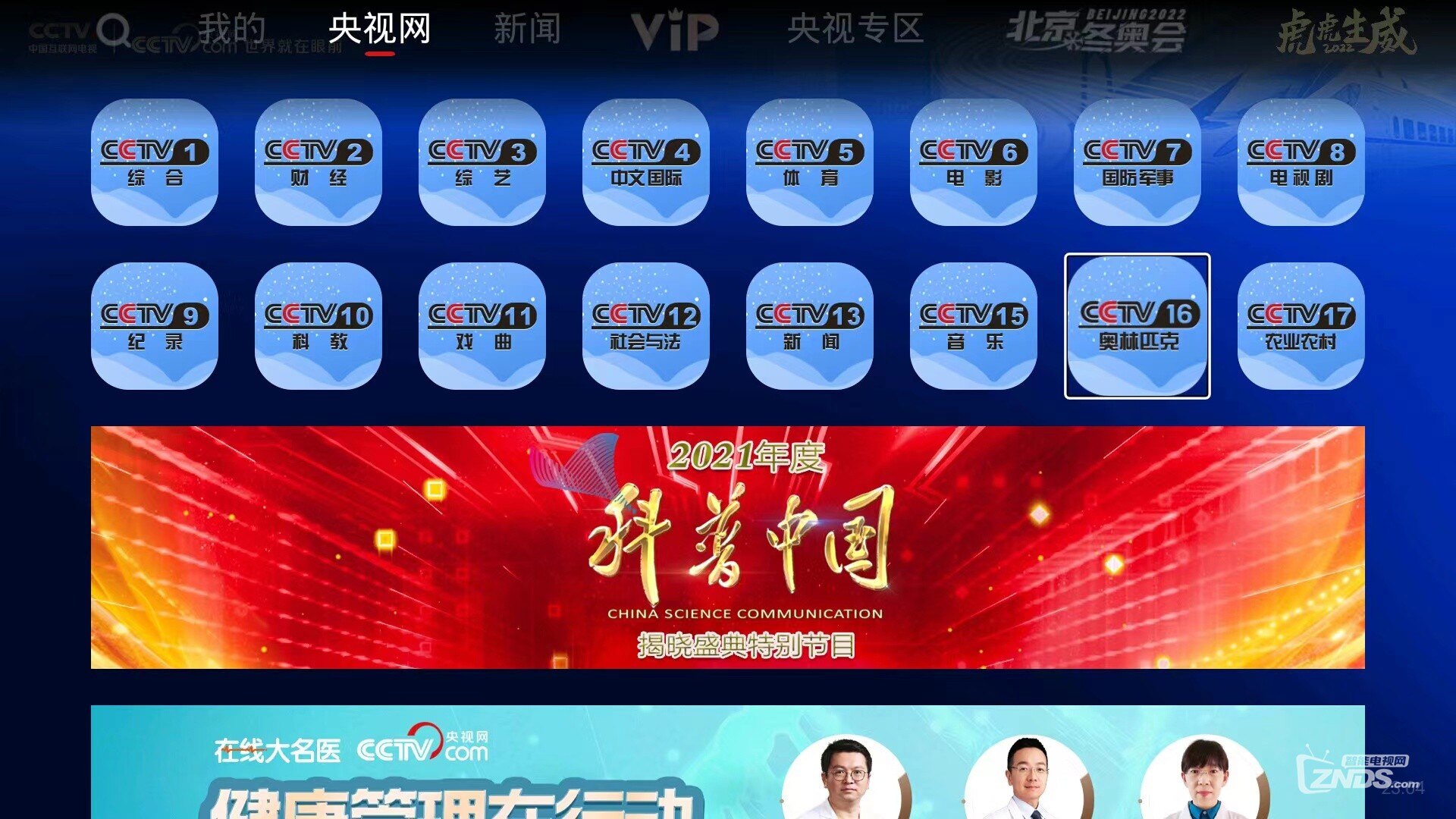 「冬奥会比赛时间」〃冬奥会比赛时间 直播