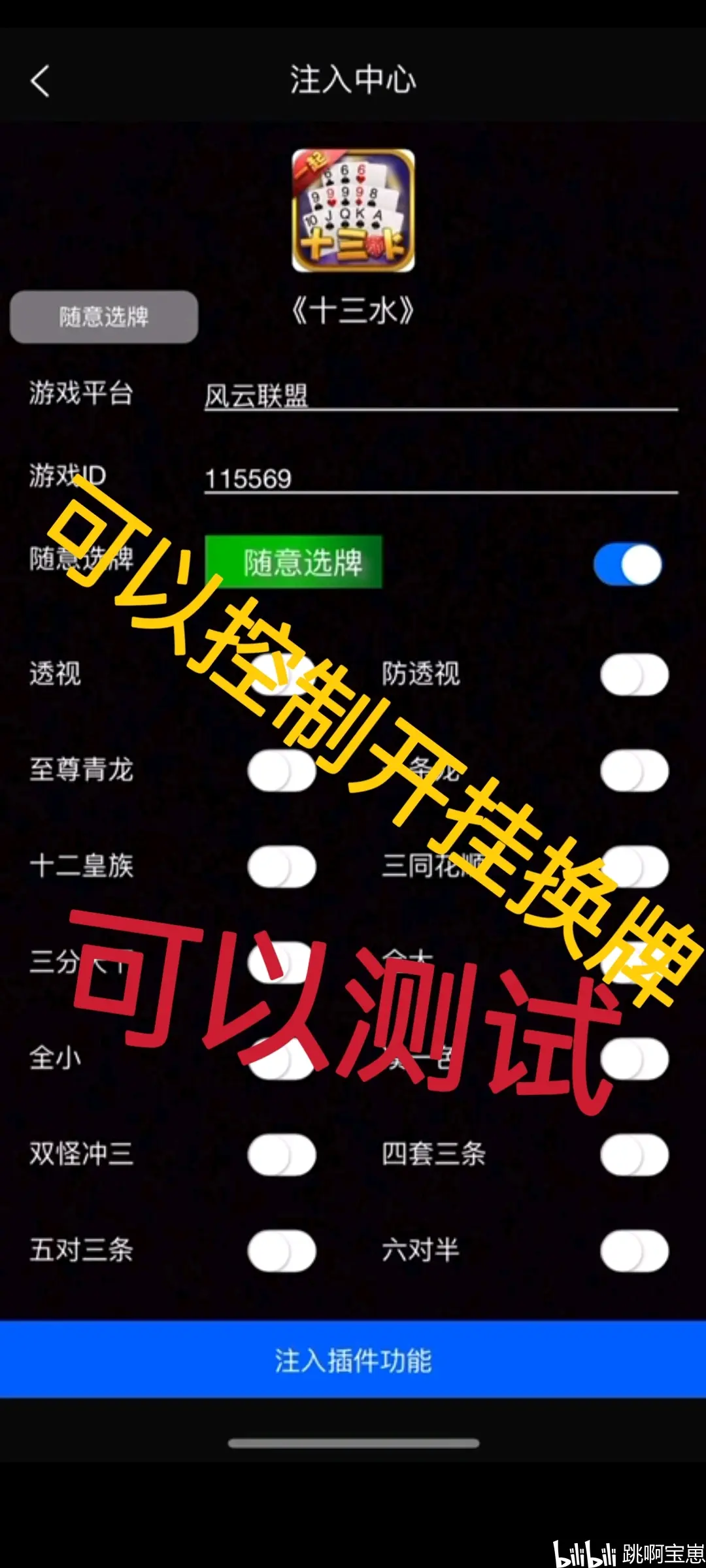 3分钟学会“福建十三水开挂辅助器”附开挂脚本详细步骤-第1张图片