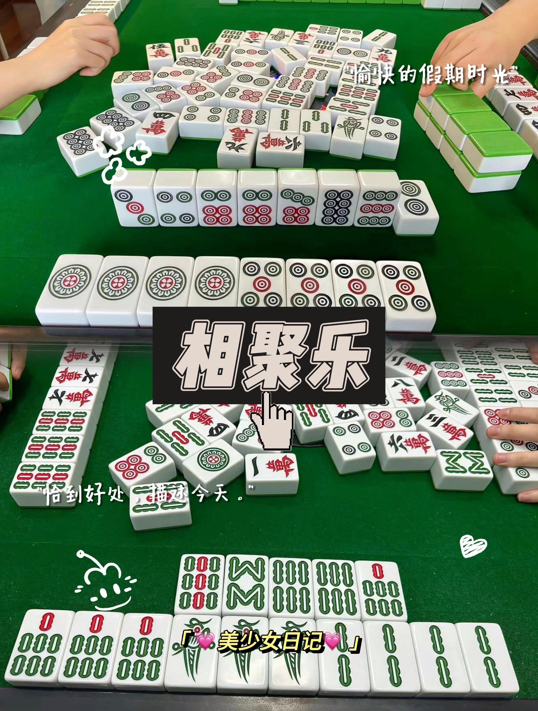 强力推荐“胡乐麻将开挂神器免费版”开挂辅助脚本+详细开挂安装教程-第1张图片