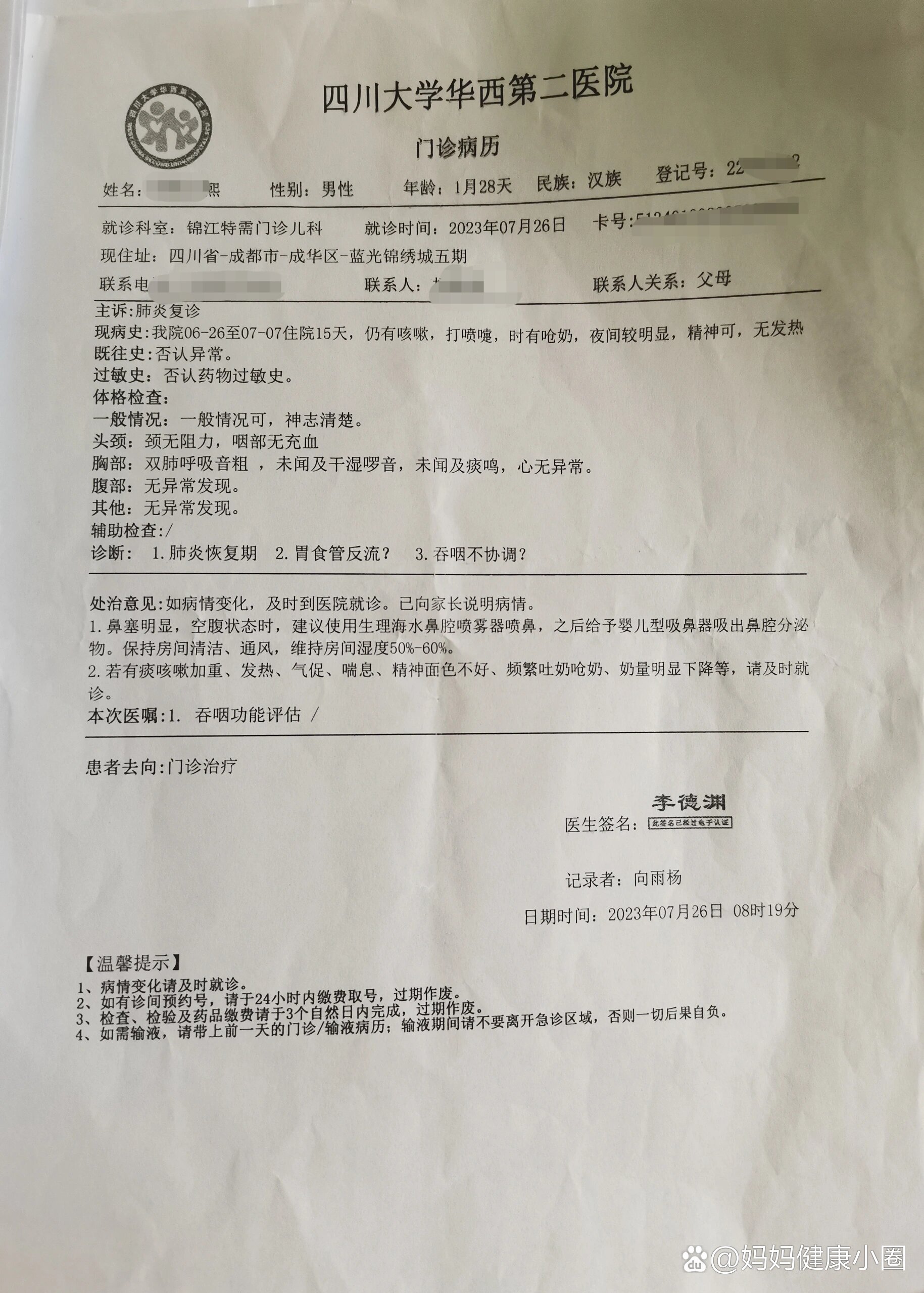 北京西城区确诊病例︰(北京市西城区出现一例新冠肺炎确诊病例)