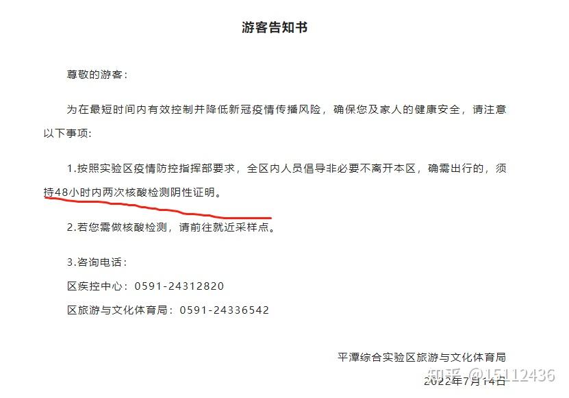 “北京丰台1人核酸阳性” 北京丰台区阳性病例？-第1张图片