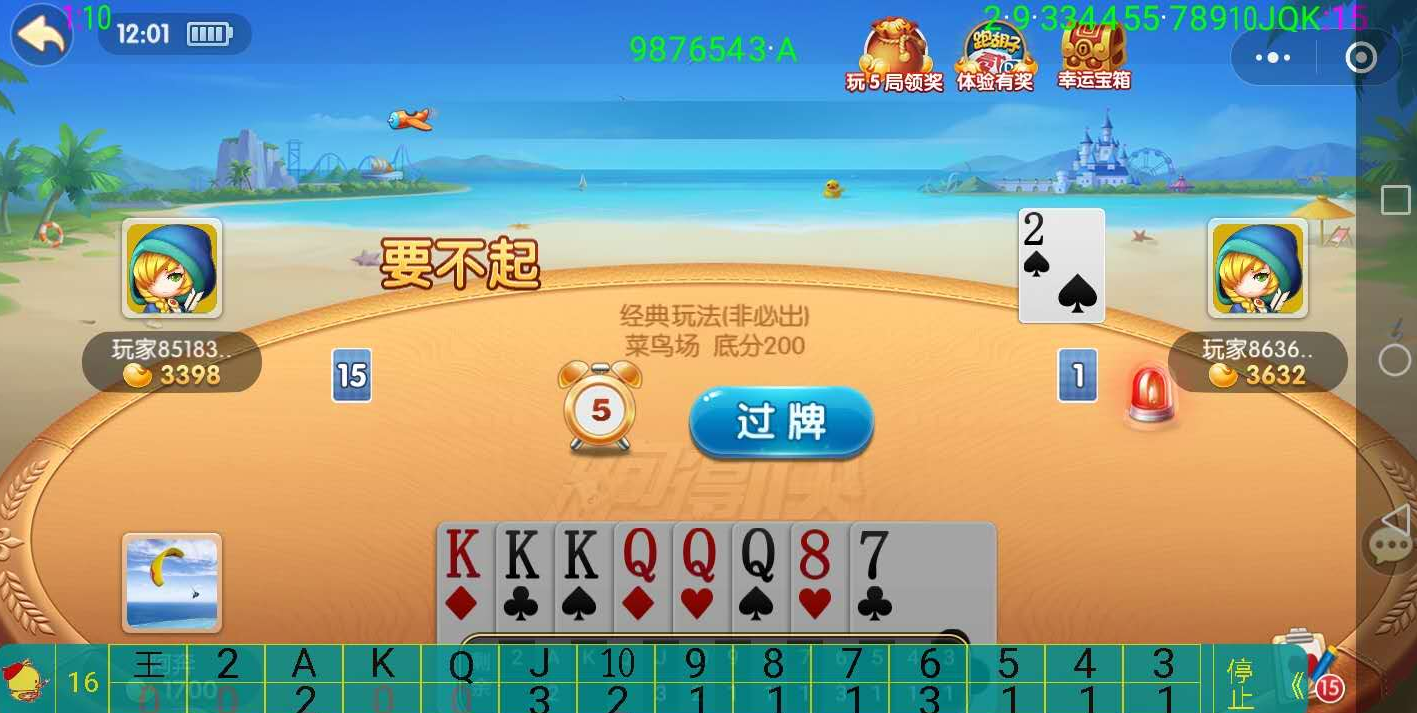 必学教你安装“闲逸斗地主外卦神器下载安装”(透视)开挂辅助脚本+详细开挂安装教程-第2张图片