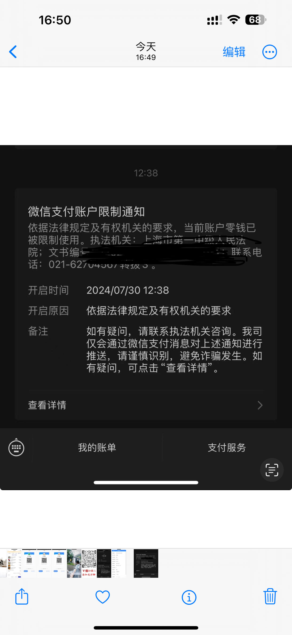 【上海封控/上海疫情封禁】-第2张图片