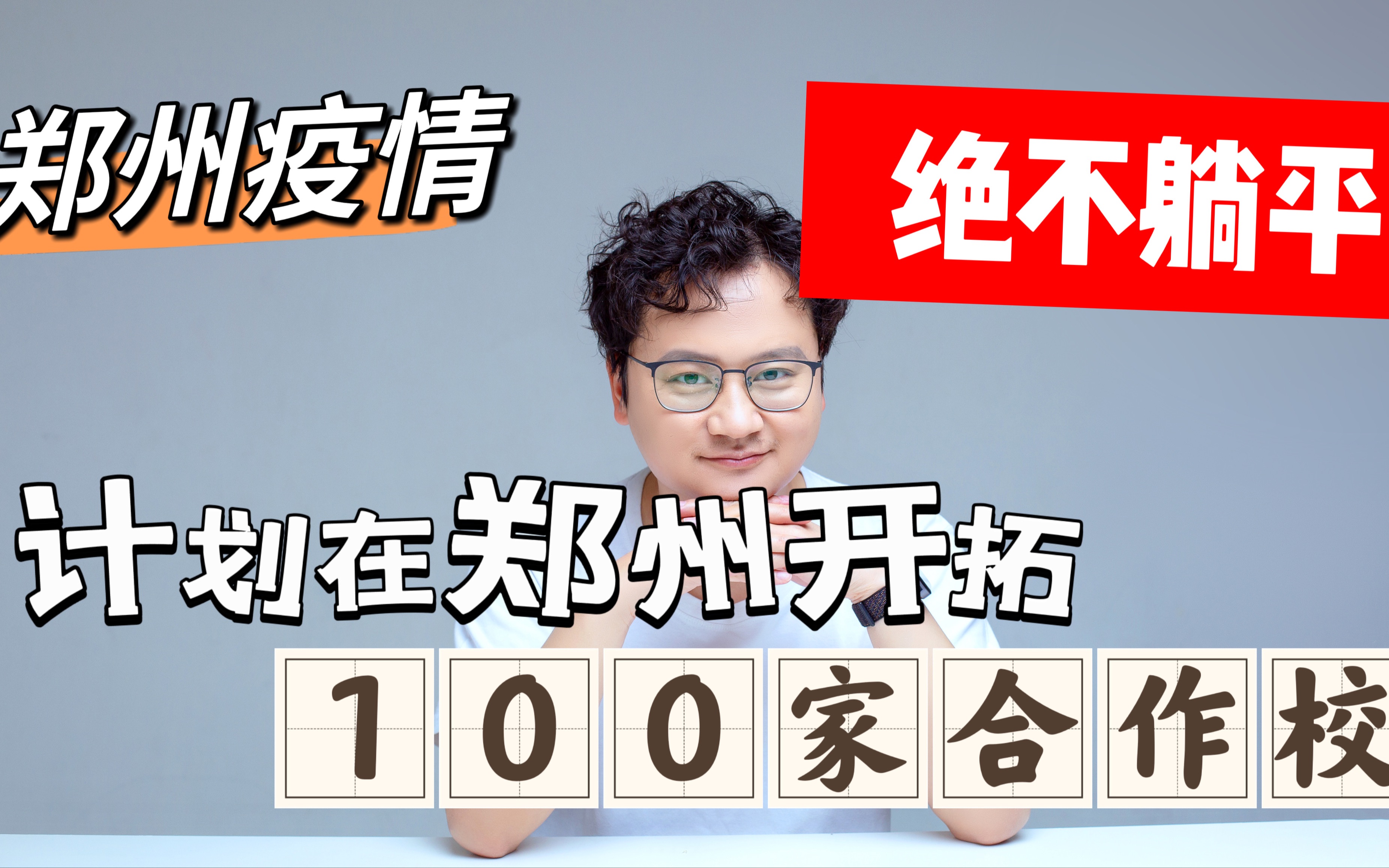 郑州疫情何时得到控制?最新预测,郑州疫情会持续多久什么时候能结束-第1张图片