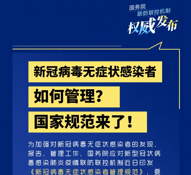 “河南新增29例本土无症状” 河南新增疫情1例无症状感染者？-第2张图片