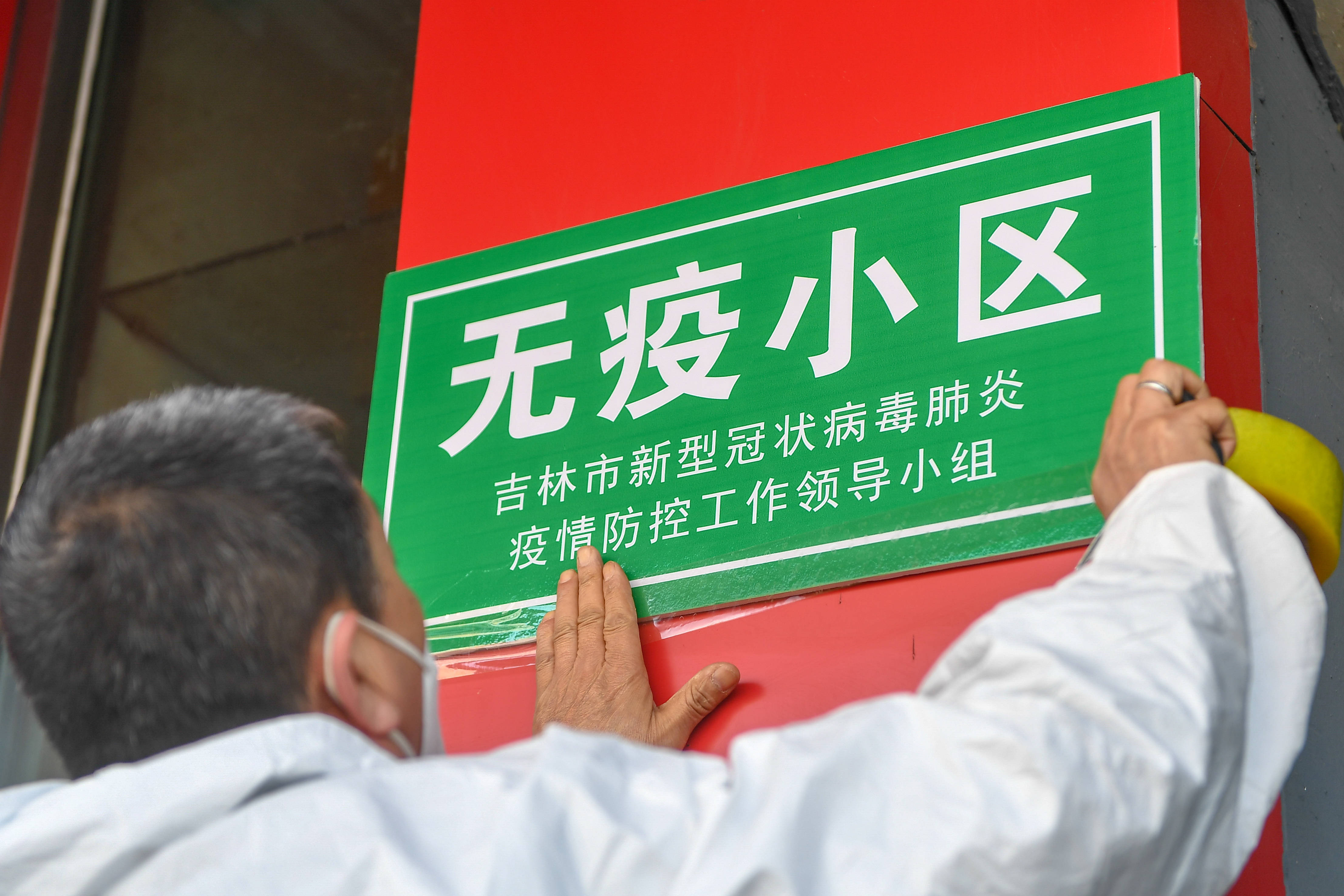 吉林市疫情最新消息-吉林市疫情最新消息今天新增一例-第1张图片