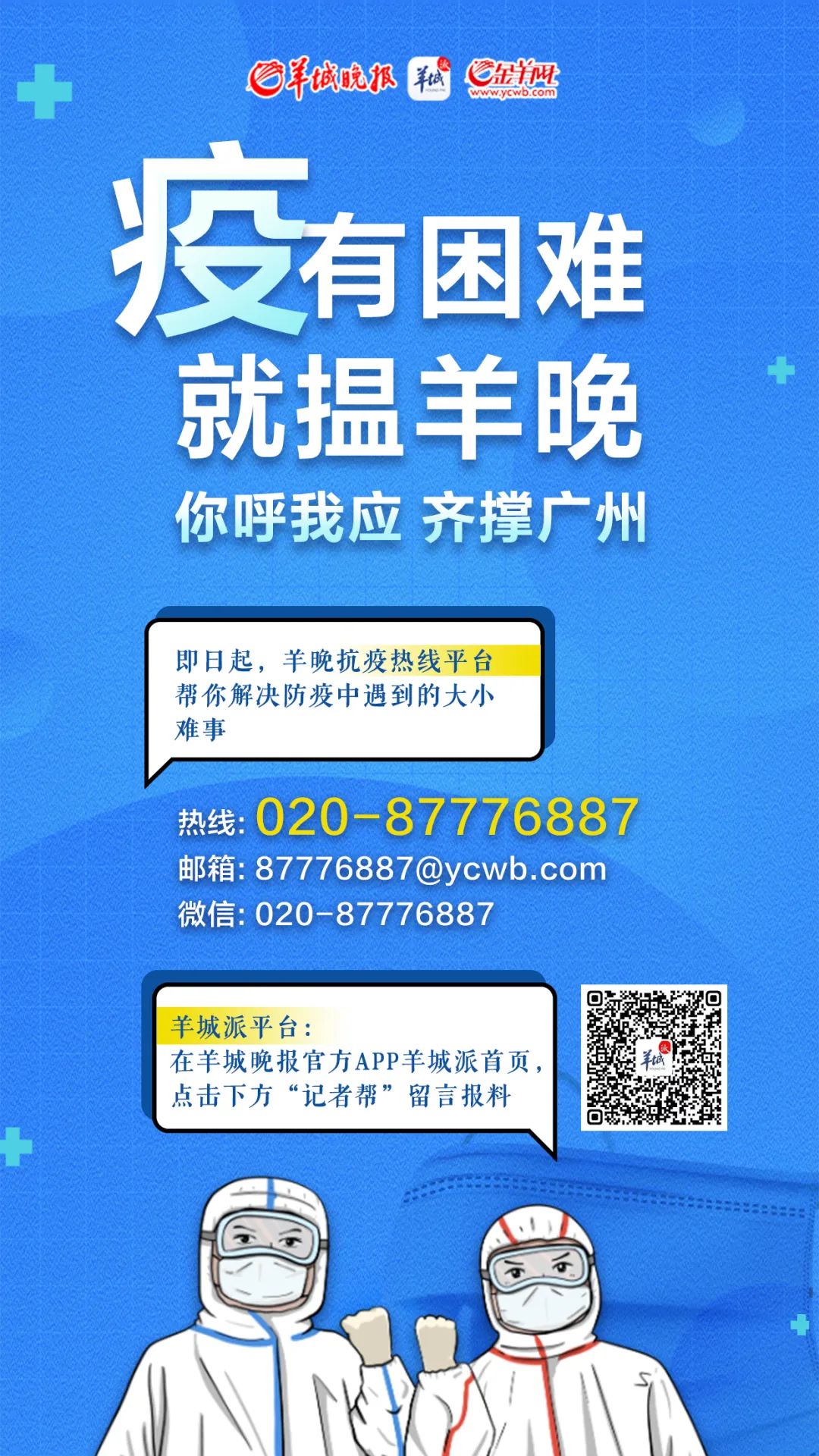 广州本轮疫情累计报告85例感染者︰(广州本轮疫情数据)-第1张图片