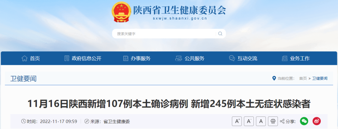31省新增本土确诊15例.31省新增本土确诊107例-第2张图片