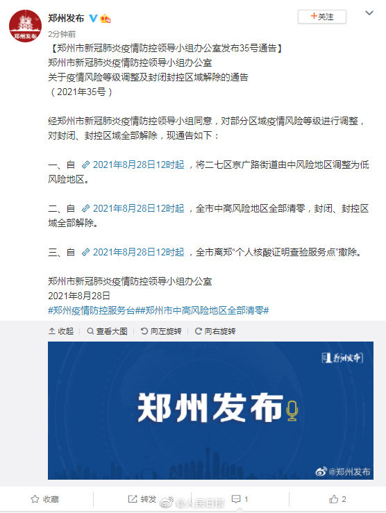 南京全域低风险︰(南京全域低风险预测)-第1张图片