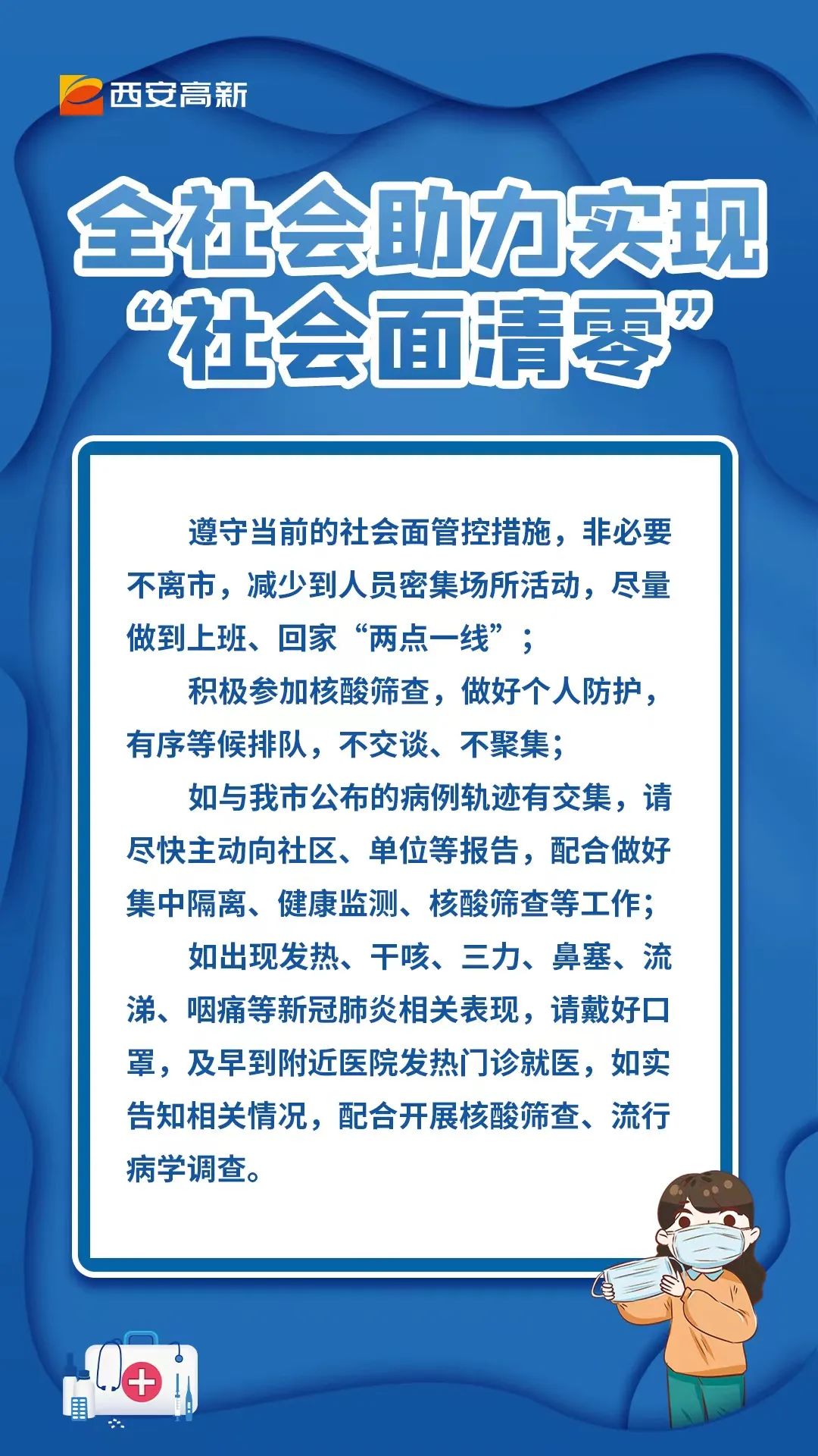 【青岛疫情最新情况最新消息今天/青岛疫情最新情况最新消息今天封城了】-第1张图片