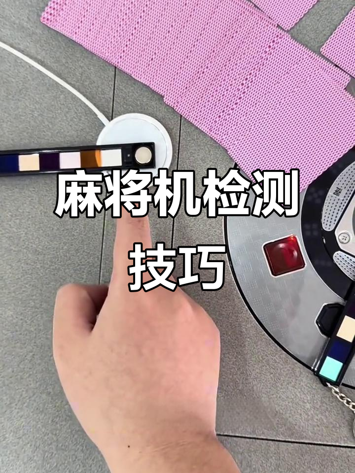 科普实测“小程序决胜麻将开挂神器	”万能开挂器（确实有挂）-第1张图片