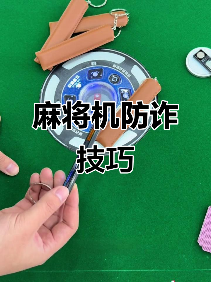 科普实测“小程序决胜麻将开挂神器”万能开挂器（确实有挂）-第2张图片