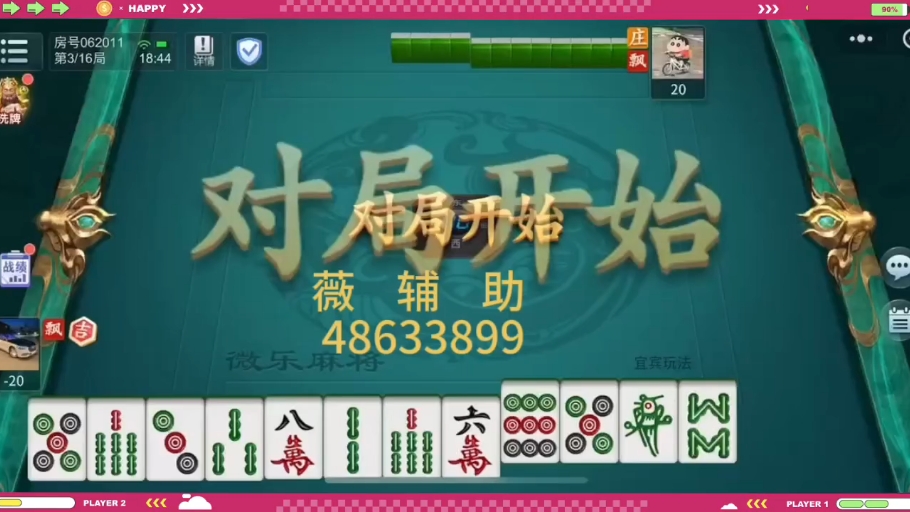玩家必看教程“微乐窝龙系统发牌规律	”(曝光透视必备猫腻)-第2张图片