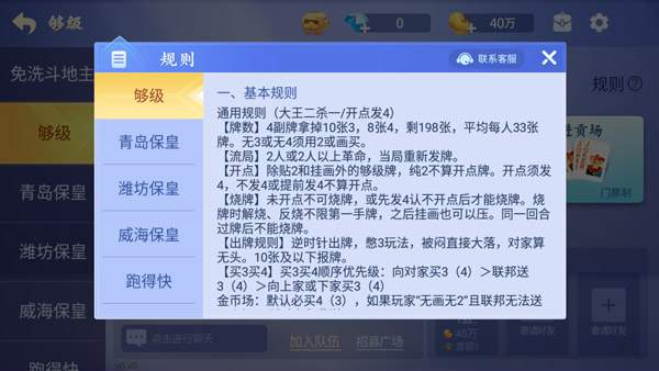 玩家必看教程“微乐窝龙系统发牌规律”(曝光透视必备猫腻)-第1张图片
