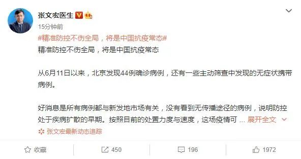 北京新增本土病例是怎么回事,北京本土新增案例
