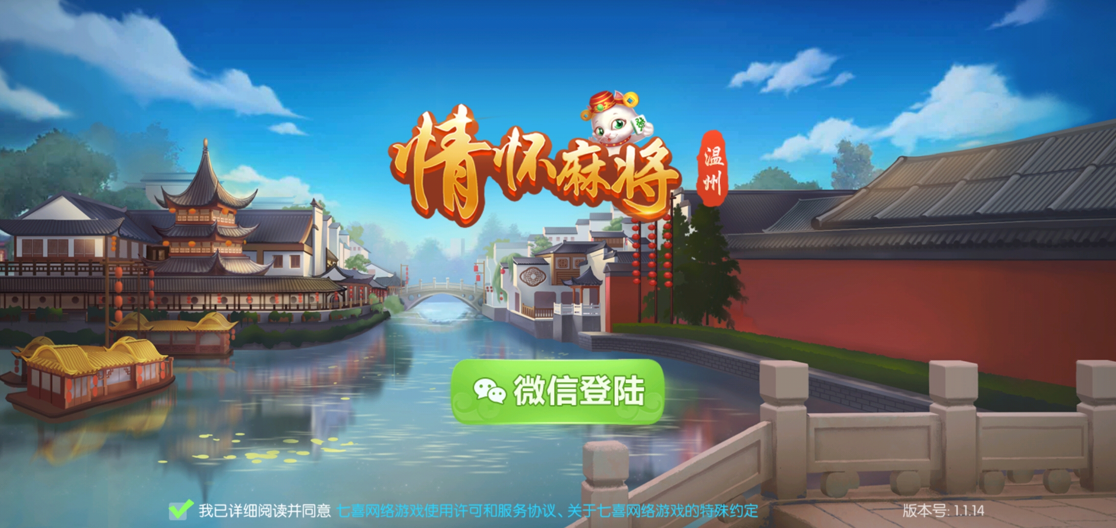 一键必胜“情怀麻将开挂神器下载安装”真实开挂技巧分享-第1张图片