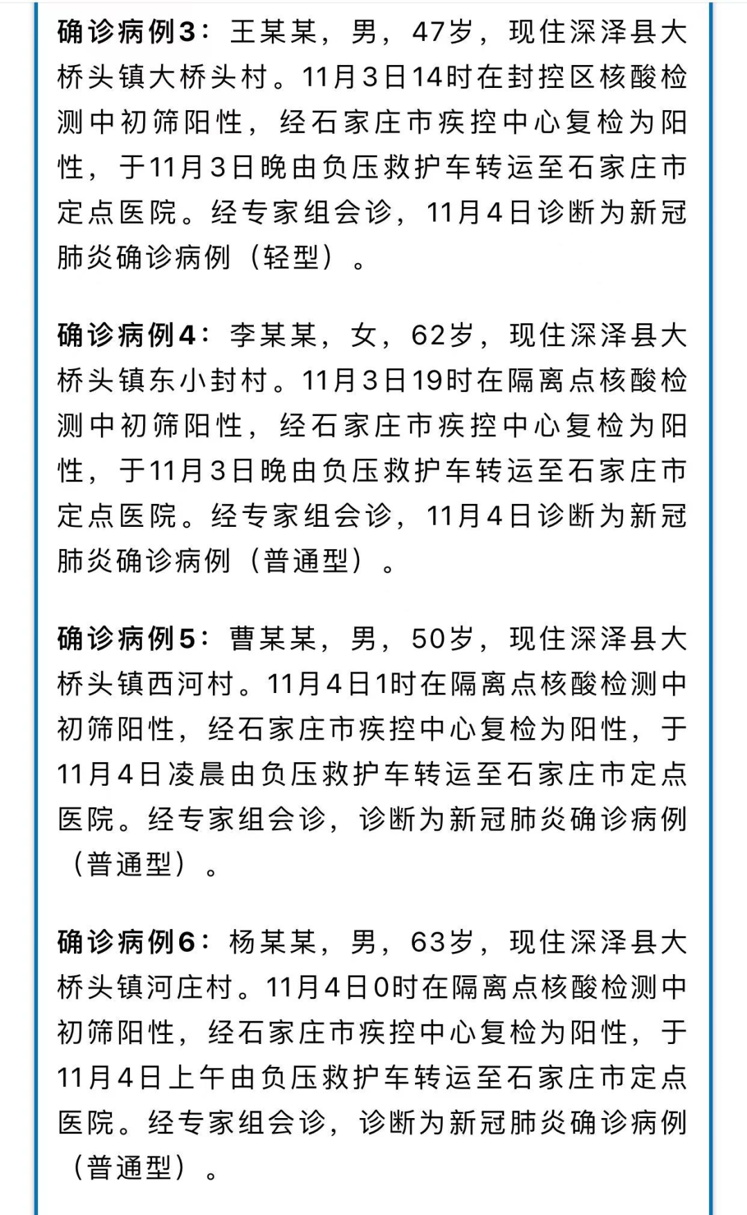 山东:本轮疫情发展快无症状占比大.山东疫情发展情况-第1张图片