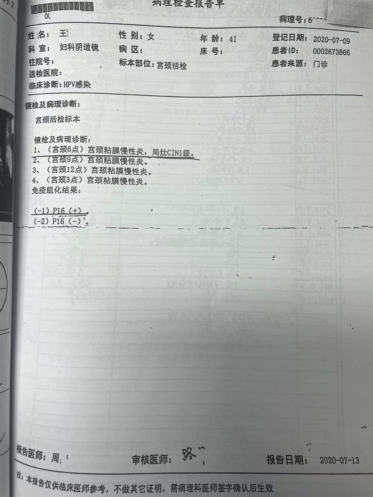 31省份新增确诊18例.31省区市新增确诊病例18例-第2张图片