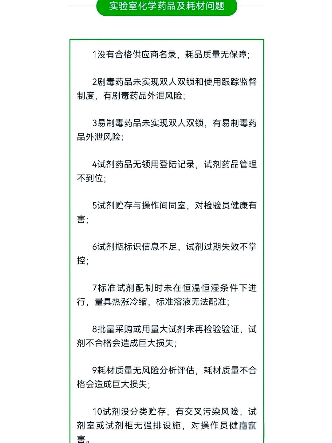 中高风险区.中高风险区防控措施-第1张图片