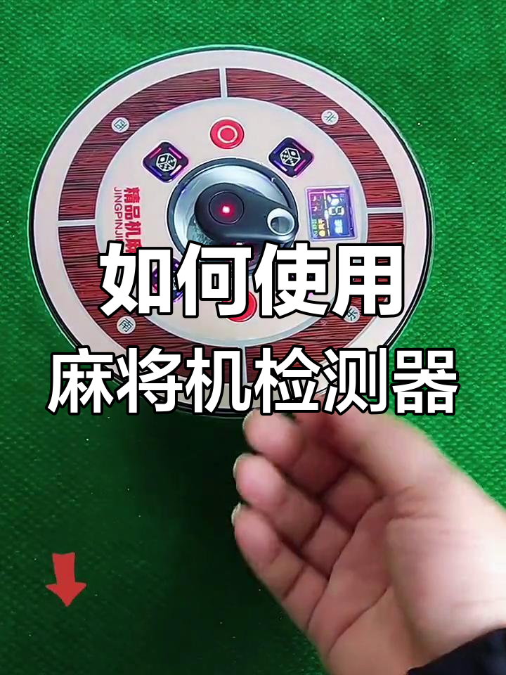 科普实测“微乐内蒙麻将万能开挂器”开挂器软件安装-第2张图片