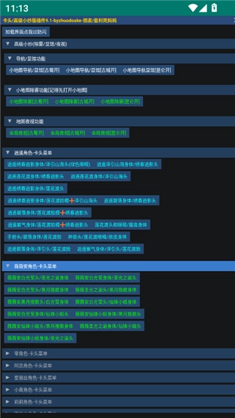 玩家必看教程“wepoker网页版辅助软件下载	”万能开挂神器（真的有挂）-第2张图片