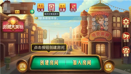 实测教程“哈灵麻将外卦神器免费版(透视)”详细开挂玩法-第1张图片