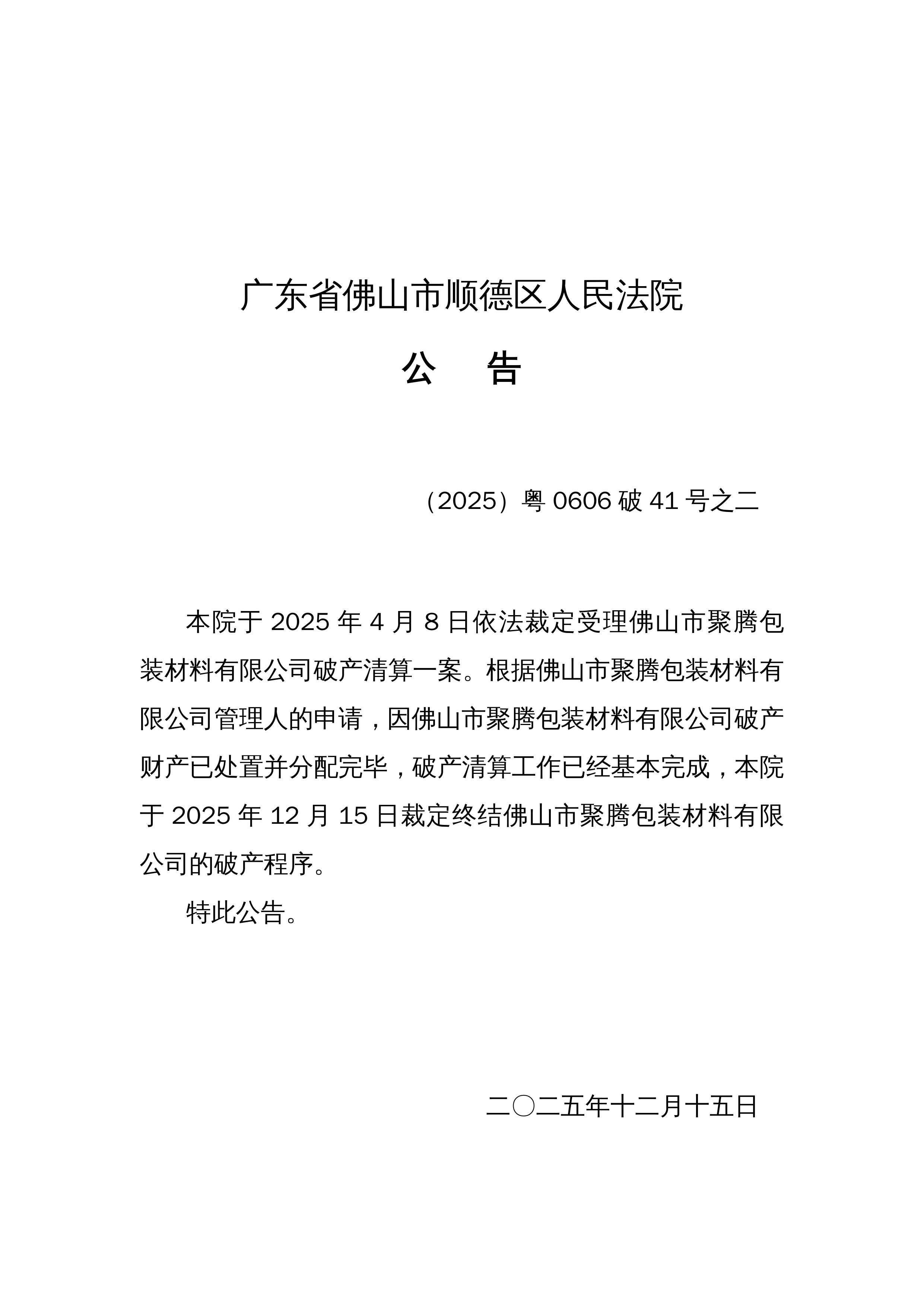 广东新增本土确诊62例无症状194例,广东新增本土确诊2例 无症状4例-第1张图片