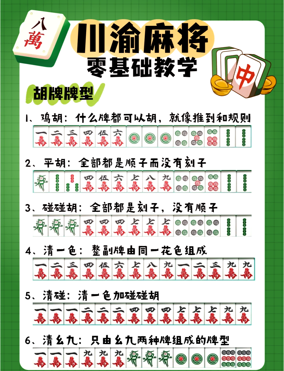 必看科普“手机雀神麻将开挂神器多少钱一个”万能开挂神器（真的有挂）-第2张图片
