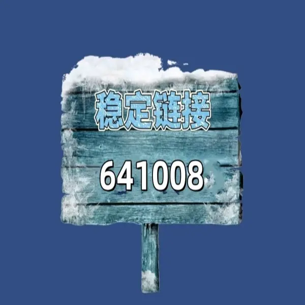 [教程经验]“微乐吉林麻将开挂神器下载”详细外挂透视辅助软件教程-第1张图片