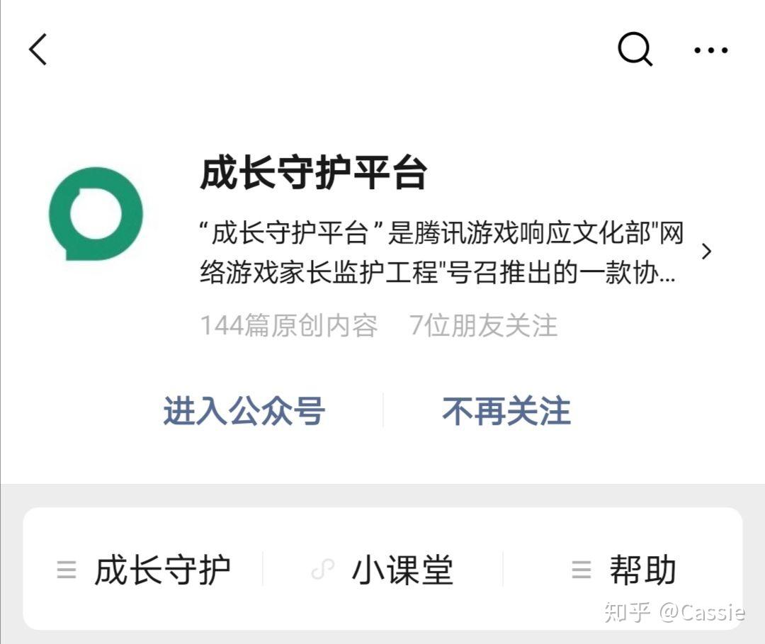 推荐一款“功夫川麻微信小程序开挂方法”科技辅助神器手机版教程-第2张图片