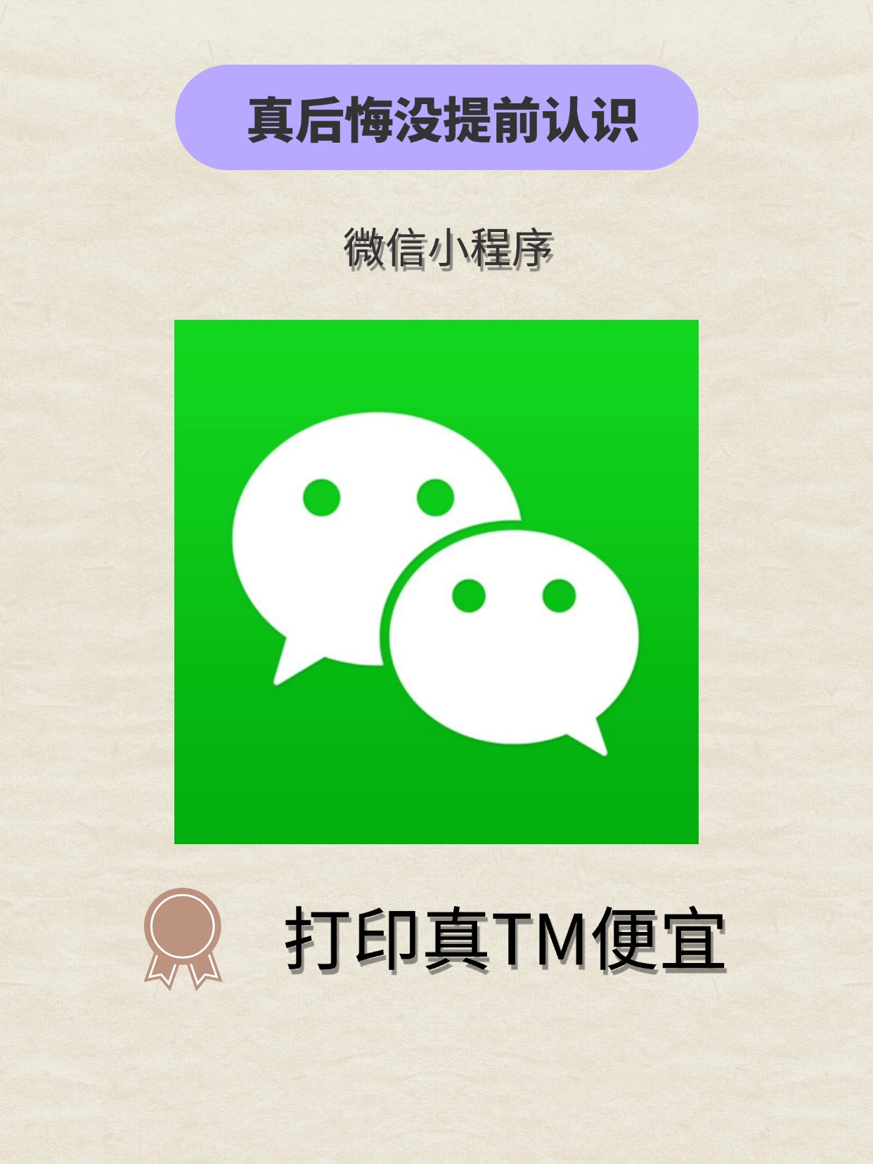 分享实测“小程序微乐四川麻将必赢神器”(透视)其实真的有挂-第2张图片