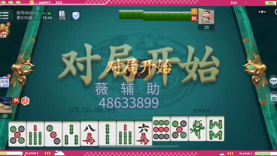 玩家必读“微乐捉鸡麻将怎么控制输赢”助赢开挂器（安装教程）-第2张图片