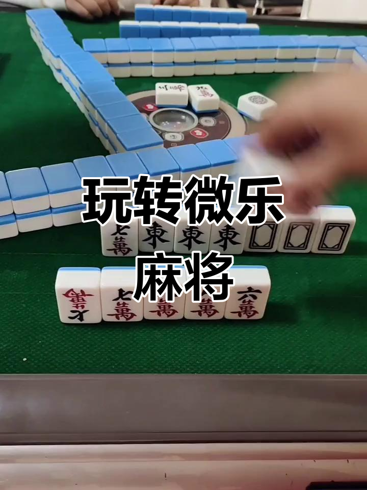 3分钟学会“微乐江西麻将万能开挂器免费”透视挂!详细分享装挂步骤-第1张图片