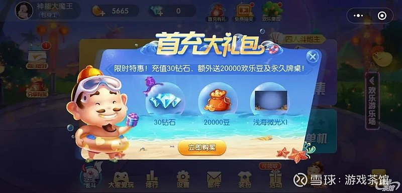 一键必胜“哥哥打大a外卦	”开挂(透视)辅助教程-第2张图片