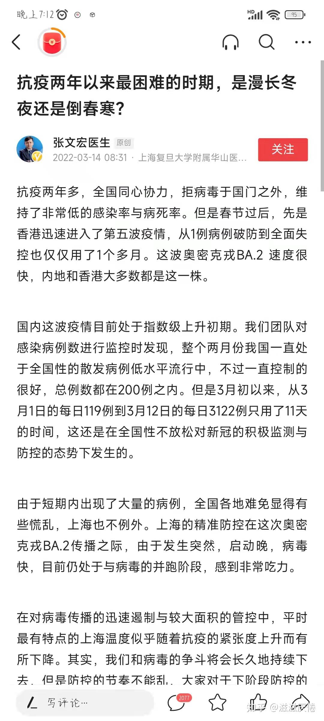 6天破200例福建本轮疫情三个特点-6天破200例 福建本轮疫情三个特点-第2张图片