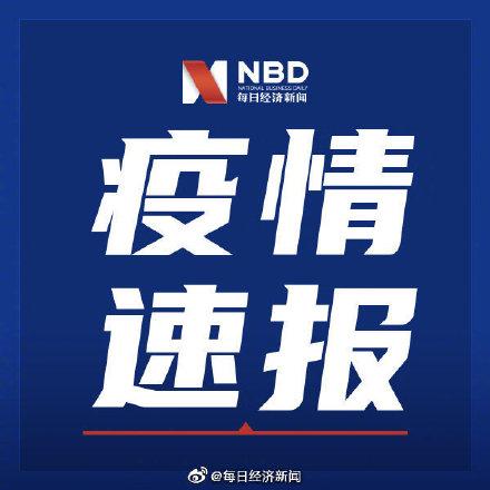 北京5地升中风险〃北京部分中风险-第1张图片