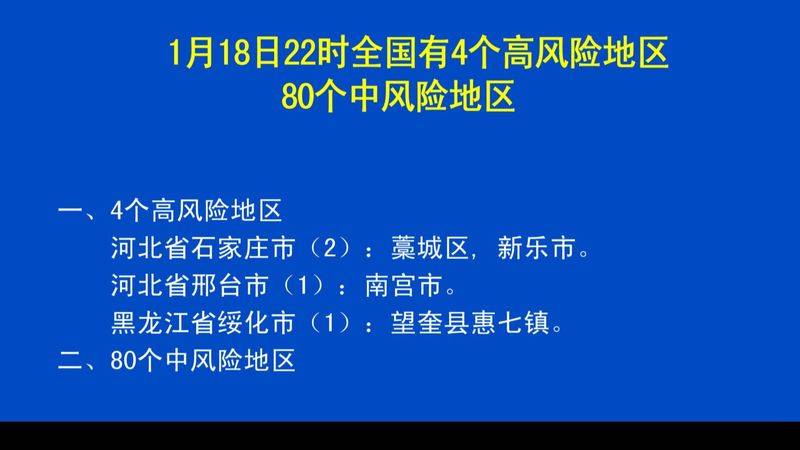 上海增1个高风险38个中风险︰(上海发布的中高风险地区)