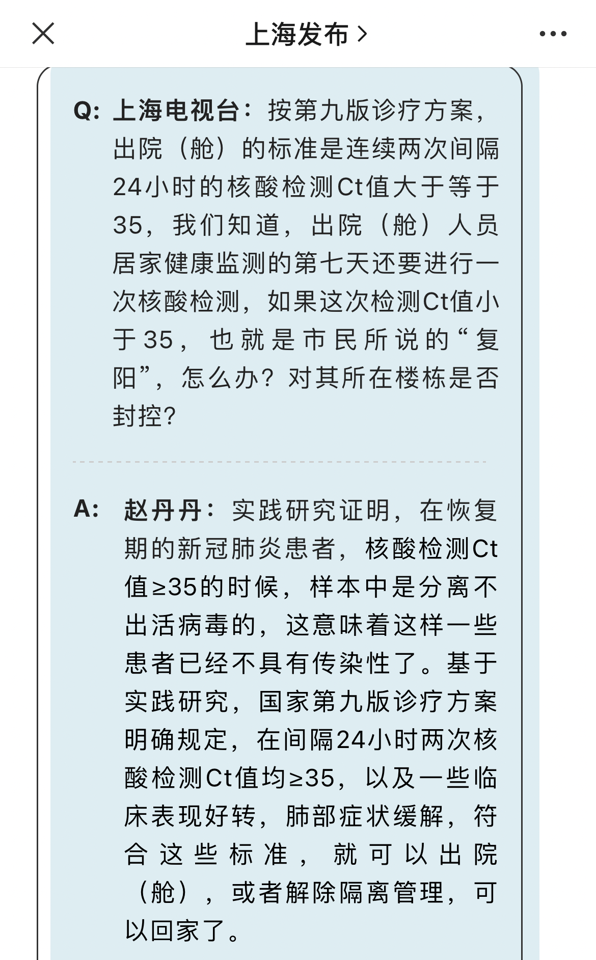 上海新增2例无症状〃上海 新增2例-第1张图片