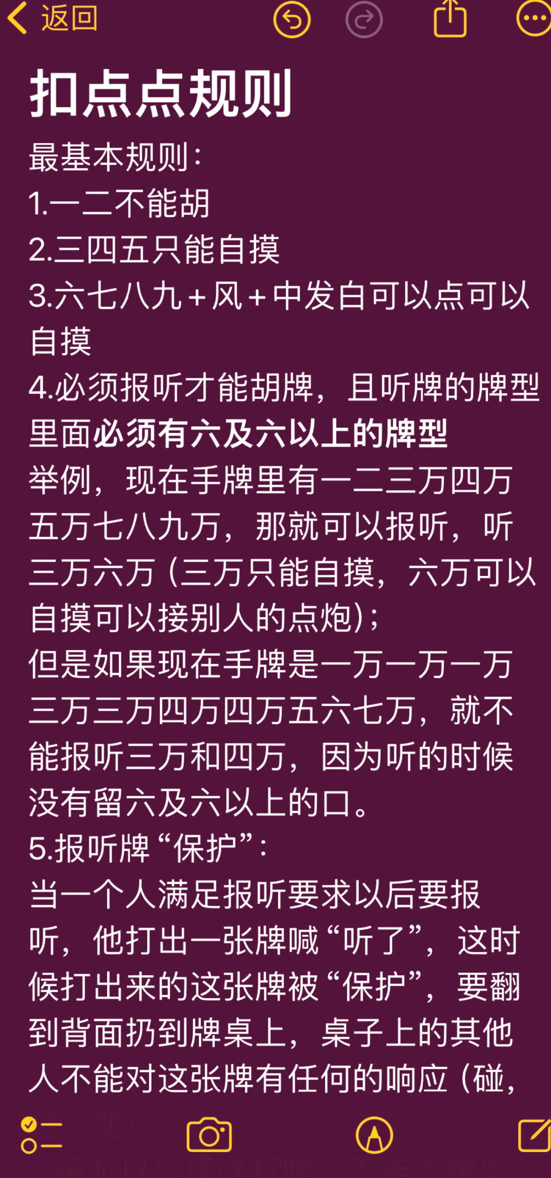 我来教大家“山西扣点点麻将究竟是如何开挂”开挂器软件安装-第2张图片
