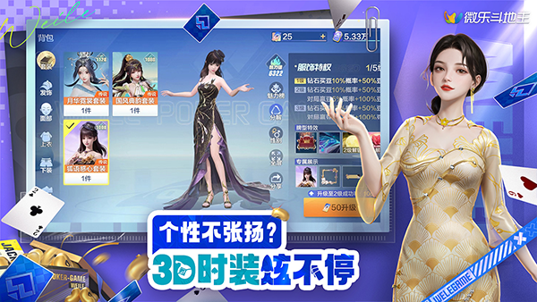 今日教程“微乐斗地主记牌器(通用版)免费下载”原来有神器下载！-第2张图片