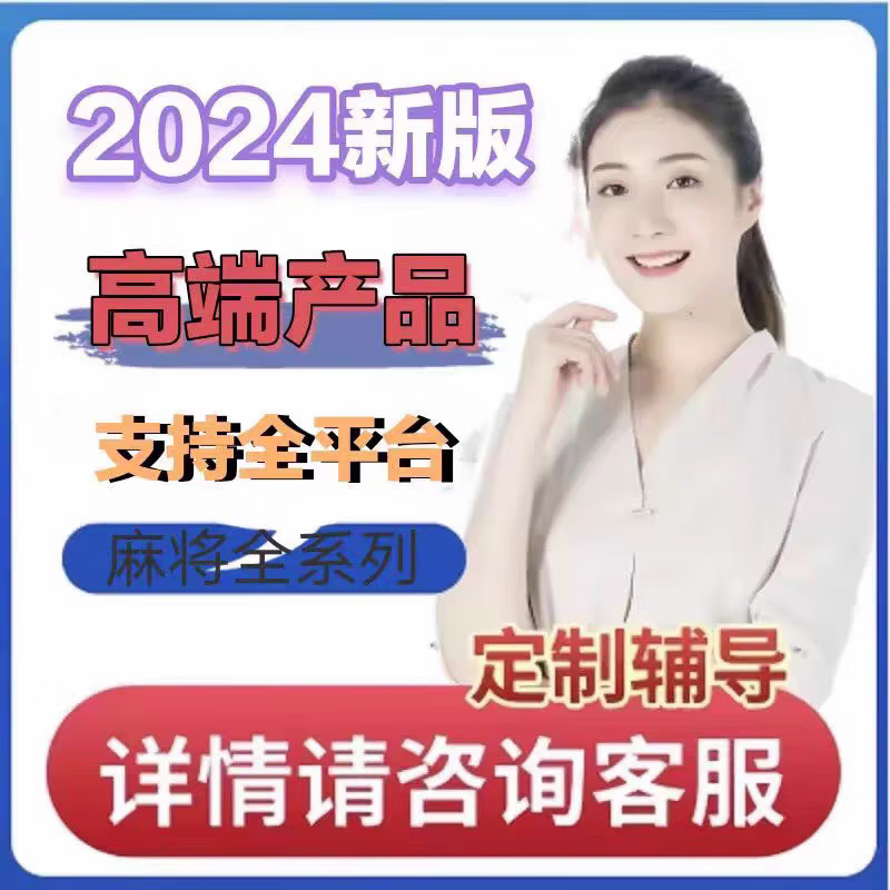 可用版本“微乐自建房怎么提高胜率”开挂辅助脚本+详细开挂-第2张图片