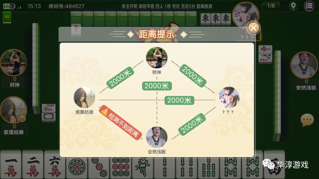 介绍一款“开心麻将开挂神器软件下载”必赢神器通用版-第1张图片