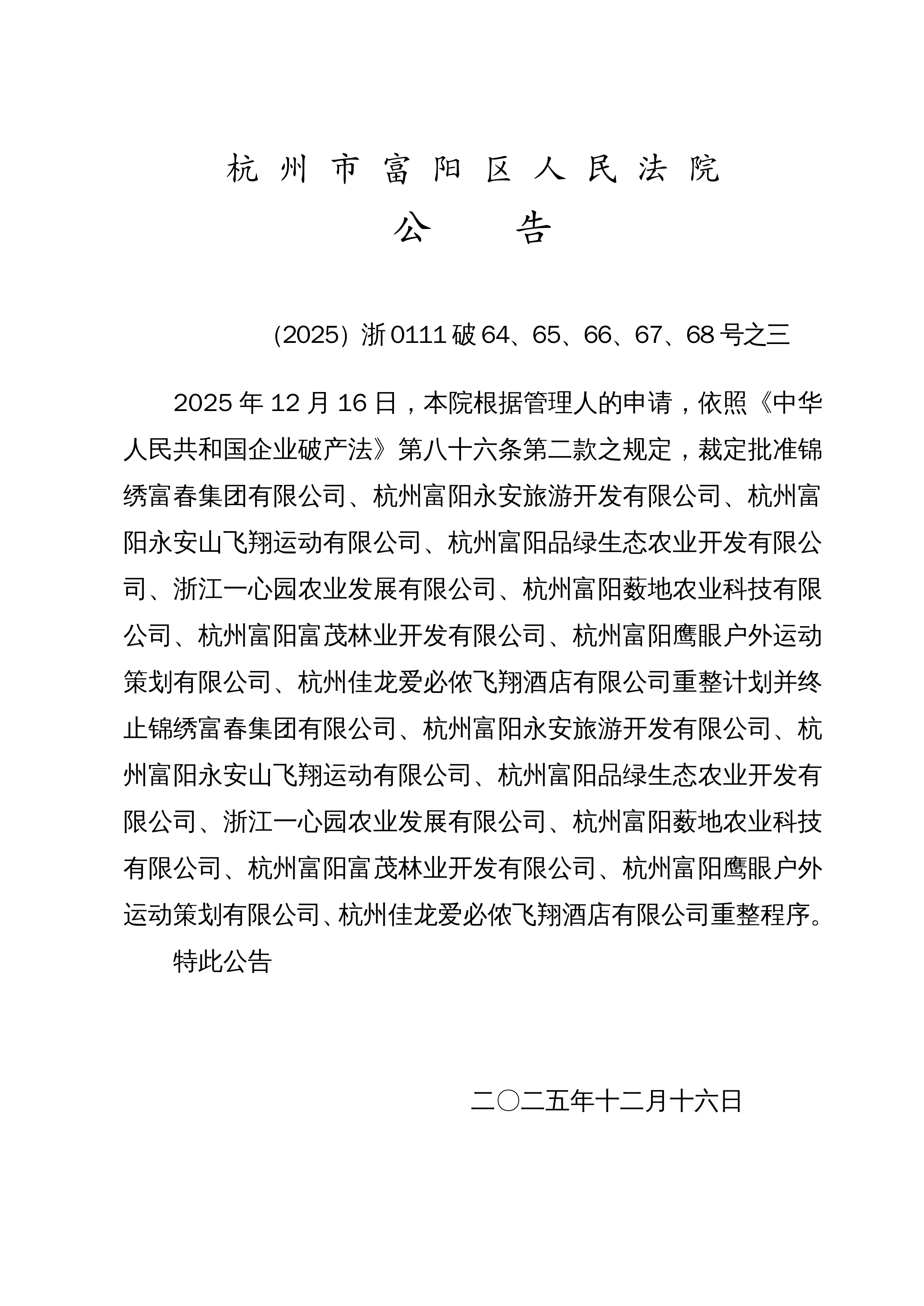 浙江昨日增38例确诊,浙江新增今天-第2张图片